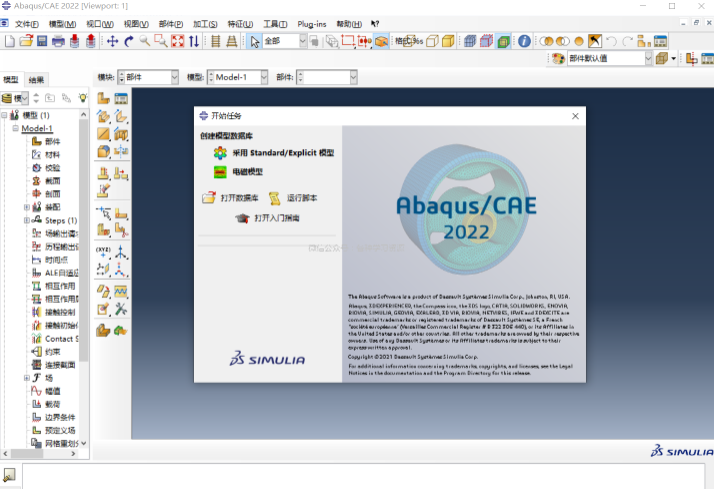 如何激活abaqus多核心许可证？